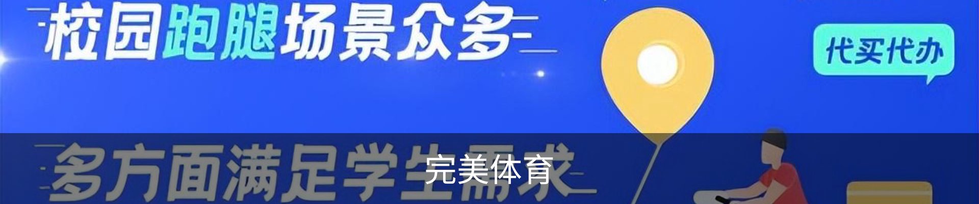 完美体育